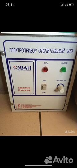 Электроприбор отопительный эван эпо комплект