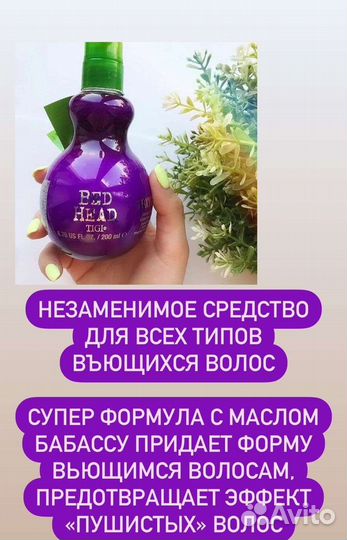 Несмываемый крем кондиционер для увлажнения