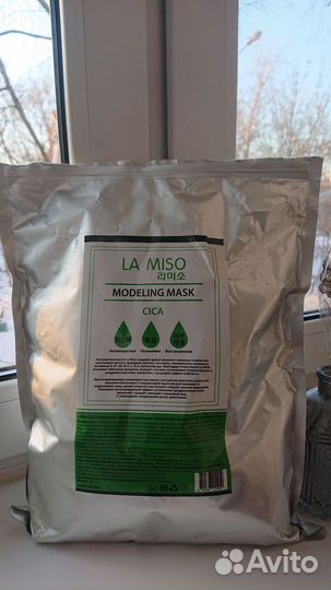 Альгинатная маска