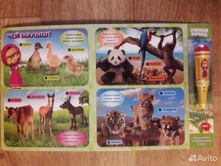 Интерактивная книга для детей