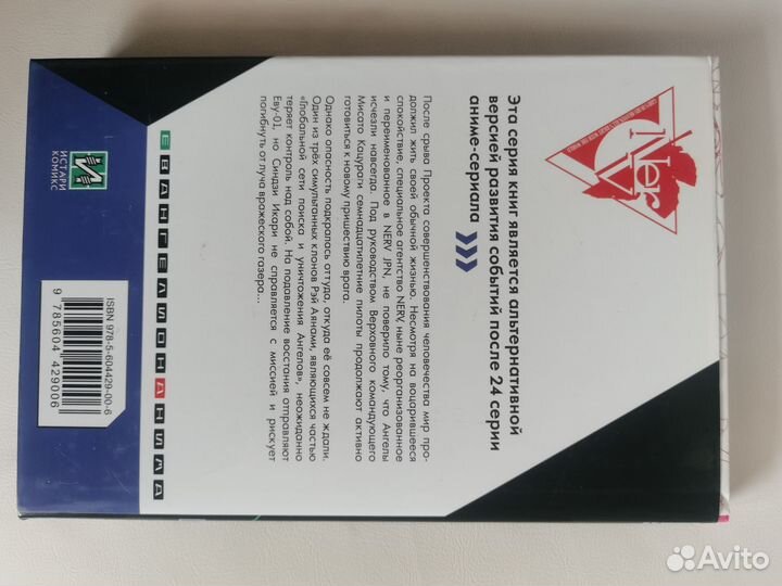 Аниме манга