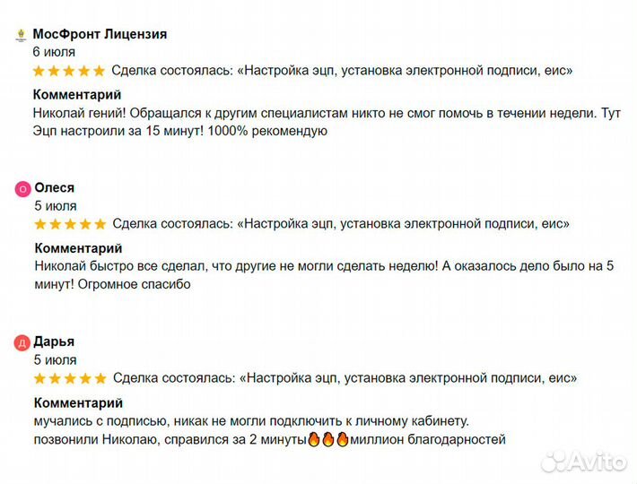 Настройка эцп, установка электронной подписи, еис