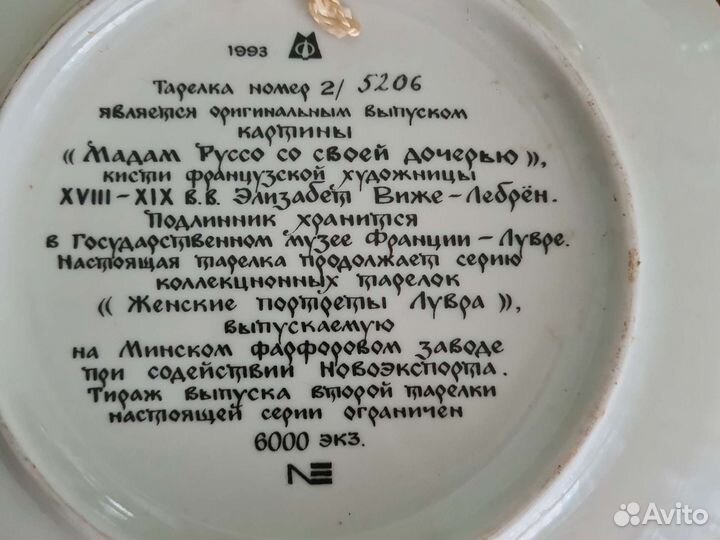 Тарелка декокативная