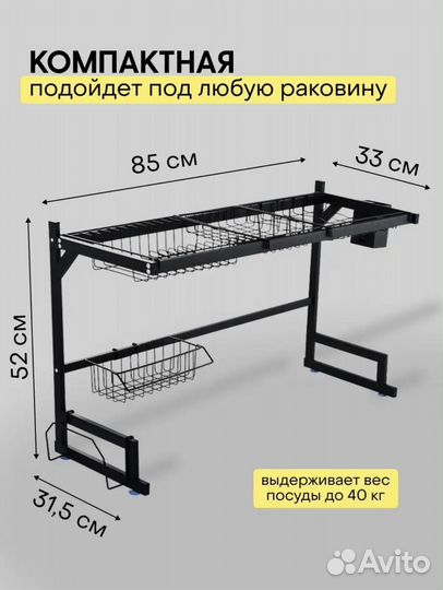 Сушилка для посуды настольная