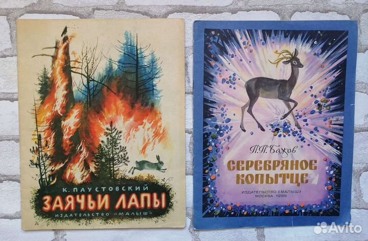 Советские детские книги про животных