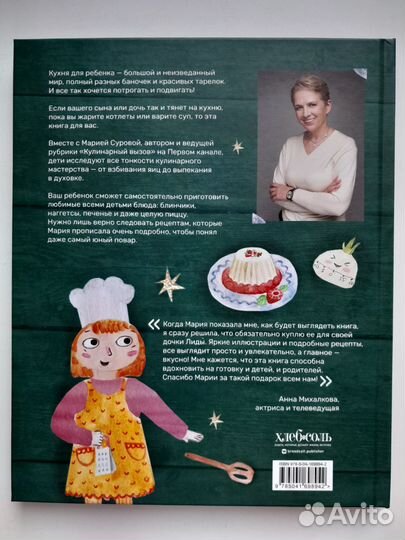 Кулинарные книги для детей и взрослых