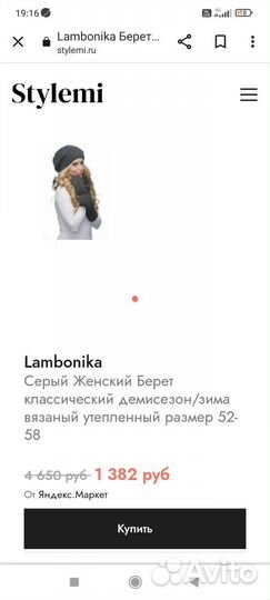 Женский берет / шапка