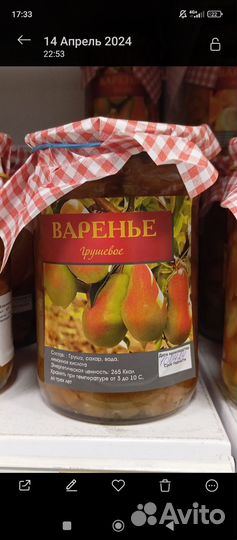 Джемы. Варенье
