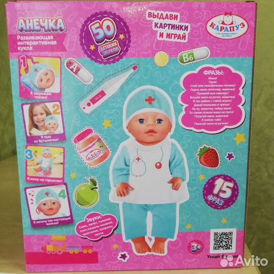 Кукла Анечка 30 см. 50 звуков. Новая