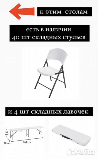 Аренда, стулья, столы, лавочки, пуфы, арки