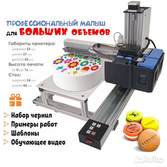 Пищевой планшетный принтер 