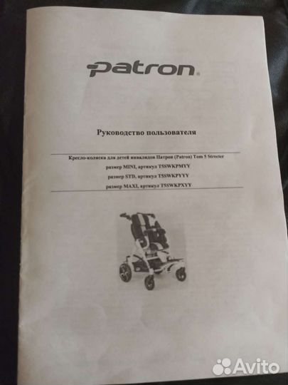 Инвалидная коляска прогулочная TOM 5 streeter maxi