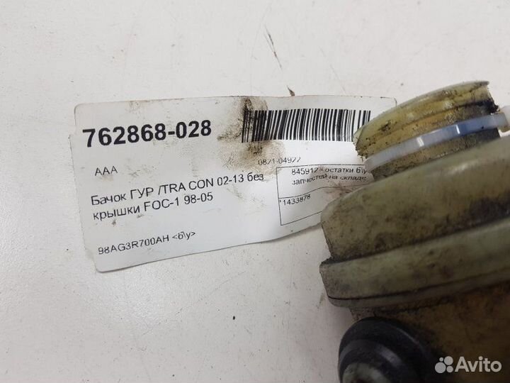 Бачок гур Ford Focus