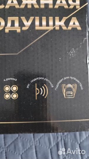 Массажная подушка