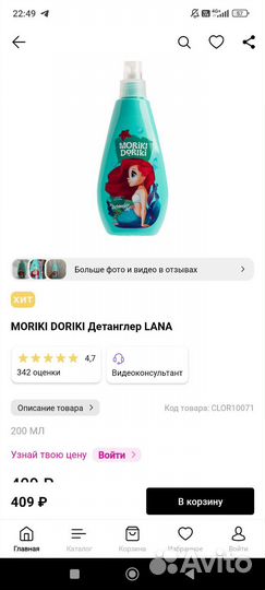 Спрей для волос детский Moriki Doriki