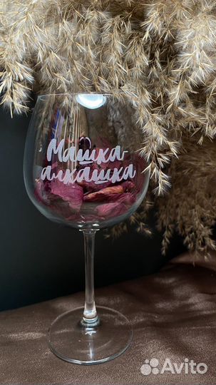 Бокалы с гравировкой