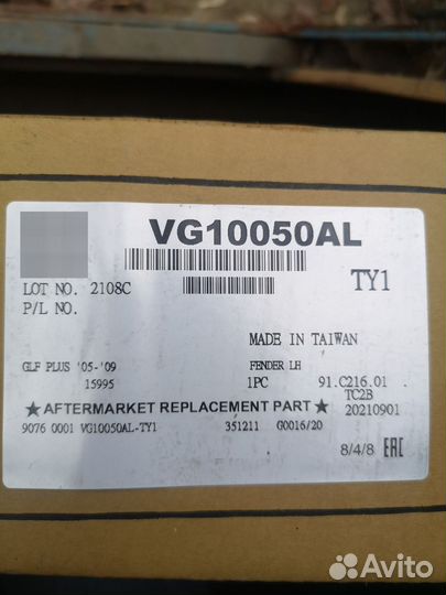 Volkswagen golf plus крыло