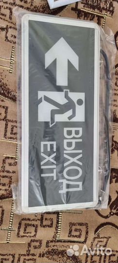 Светильник аварийный на светодиодах, выход