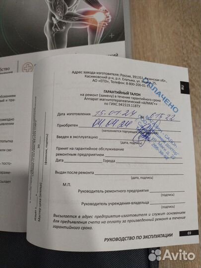 Алмаг плюс новый