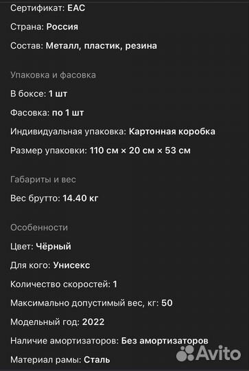 Детский велосипед