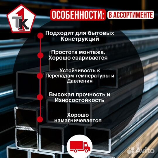 Труба электросварная ГОСТ