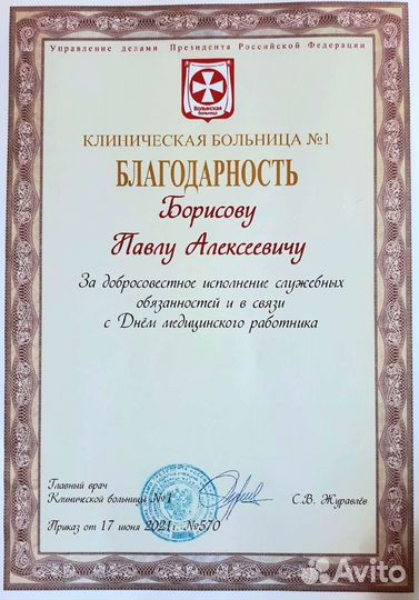 Реабилитация, лфк, Массаж, Пансионат, Подольск