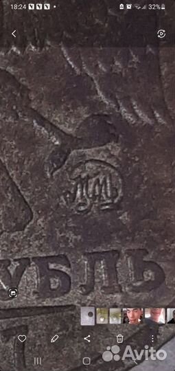 1 рубль 1997 мм
