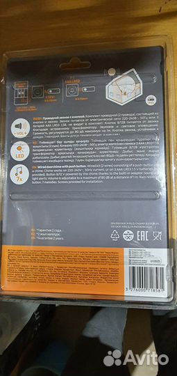 Звонок проводной электрический