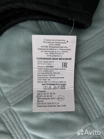 Балаклава, шапка меховая