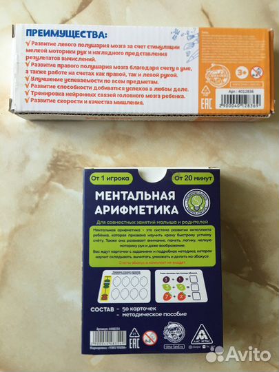 Ментальная арифметика 2 новых набора абакус