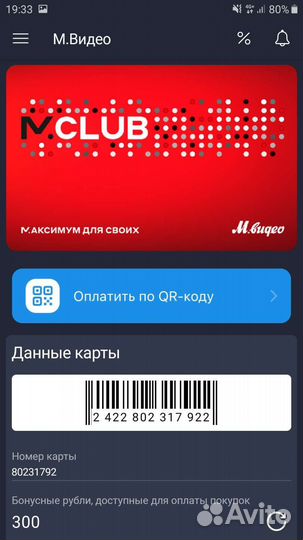 Скидочные карты