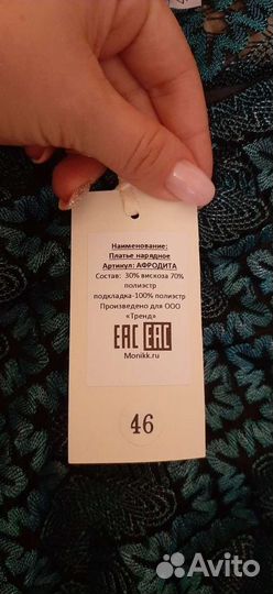 Платье для беременных