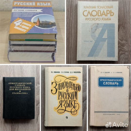 Учебная и политическая литература, многое - СССР