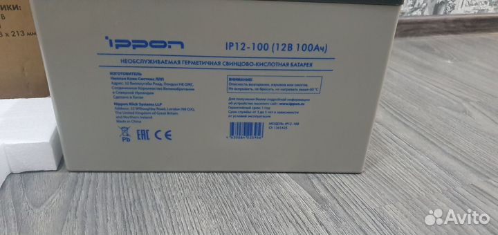 Аккумулятор тяговый ippon ip12-100 (12в 100Ач)