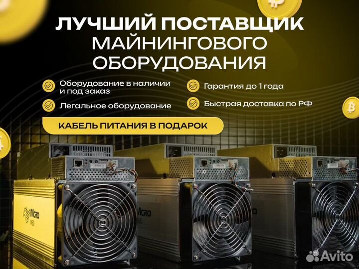 Asic майнер Whatsminer M30S++ 110 TH