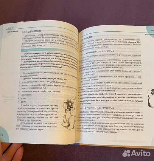 Книги. Комаровский