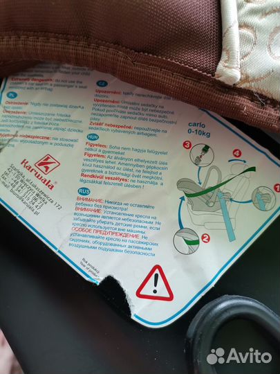 Авто переноска