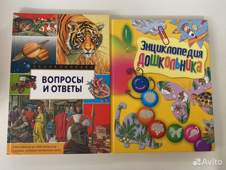Энциклопедия дошкольника, вопросы и ответы