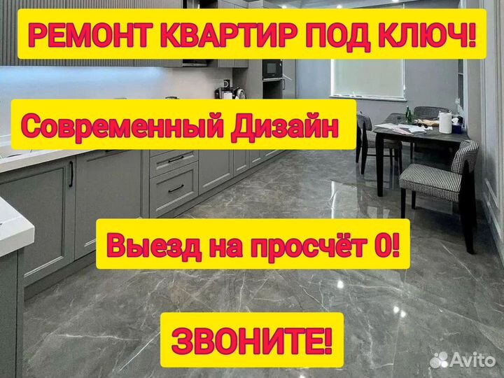 Ремонт квартир