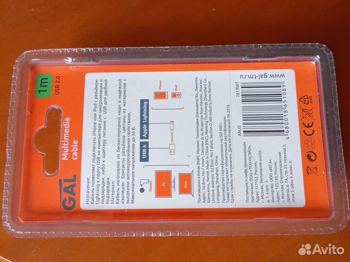 Кабель для зарядки и синхронизации для iPhone