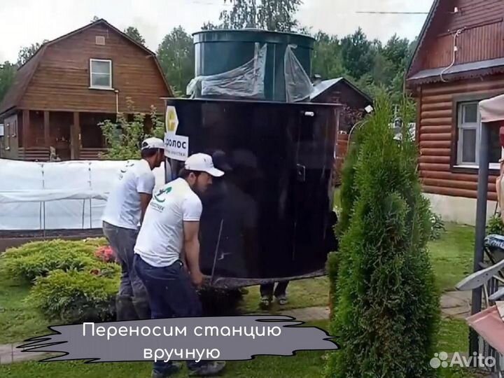 Септик под ключ Евролос Про до 8 чел