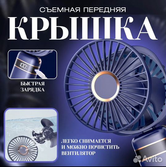 Мини вентилятор ручной