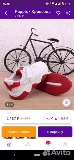 Кроссовки детские