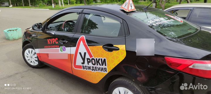 Уроки вождения автомобиля