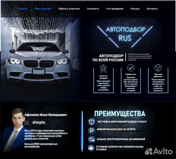 Web разработка. Создание сайтов