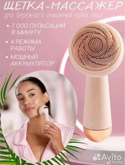 Массажер для очистки и лифтинга лица