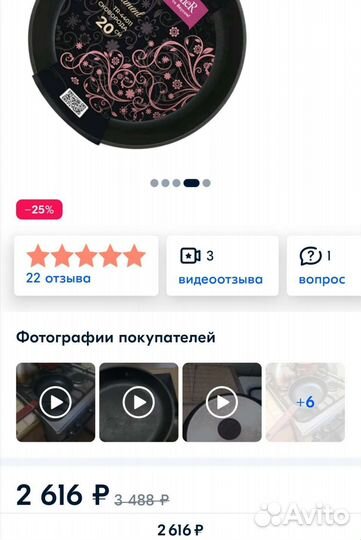 Сковорода taller 24см