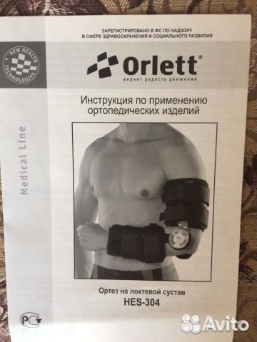 Ортез orlett hes-304 на локтевой сустав