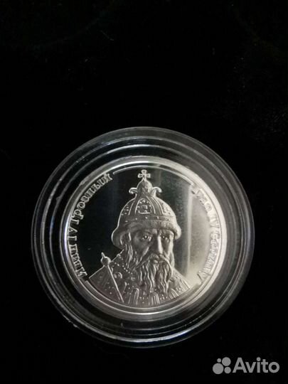 Серебряные медали серии Правители России
