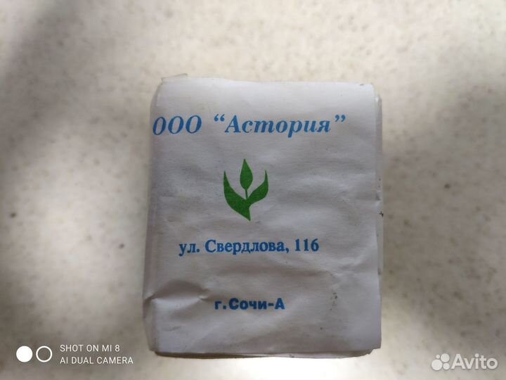 Чай индийский СССР